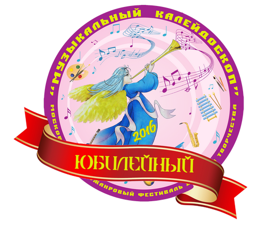 юбилейная эиблема 2016.png юбилейная эиблема 2016.png